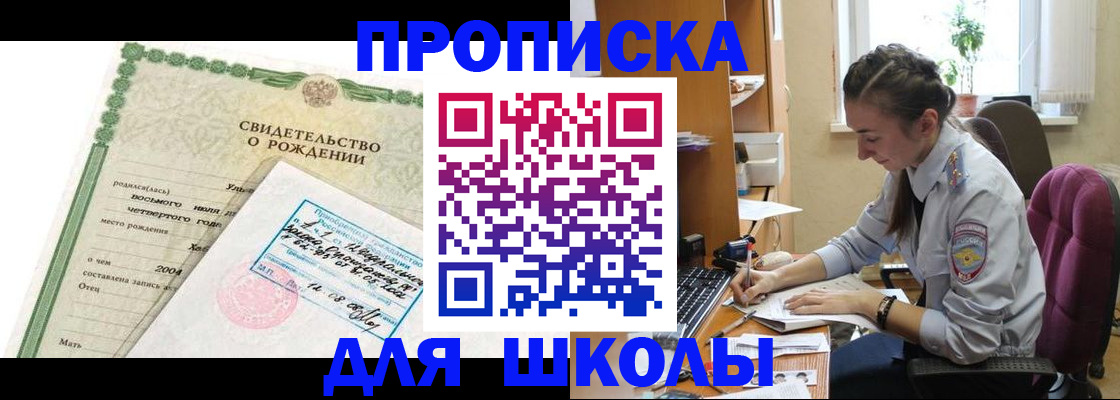 прописка для кредита в Новочебоксарске