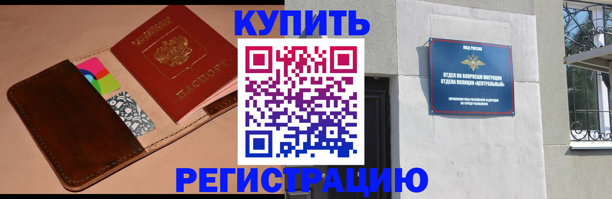 прописка в квартире в Новочебоксарске