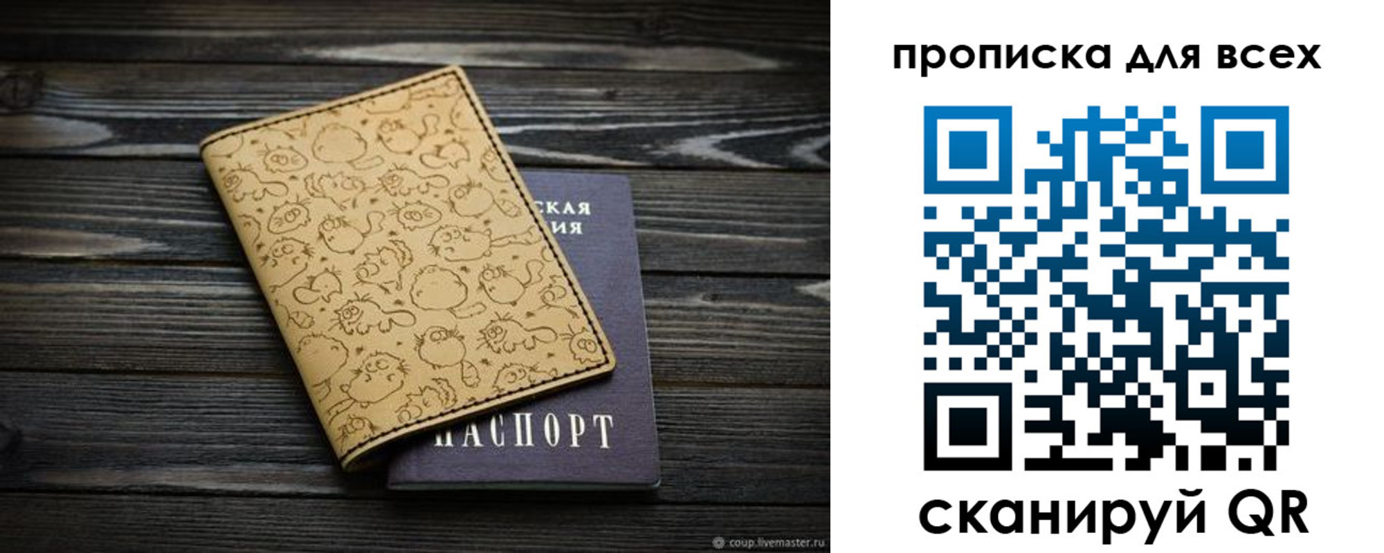 временная регистрация в Новочебоксарске
