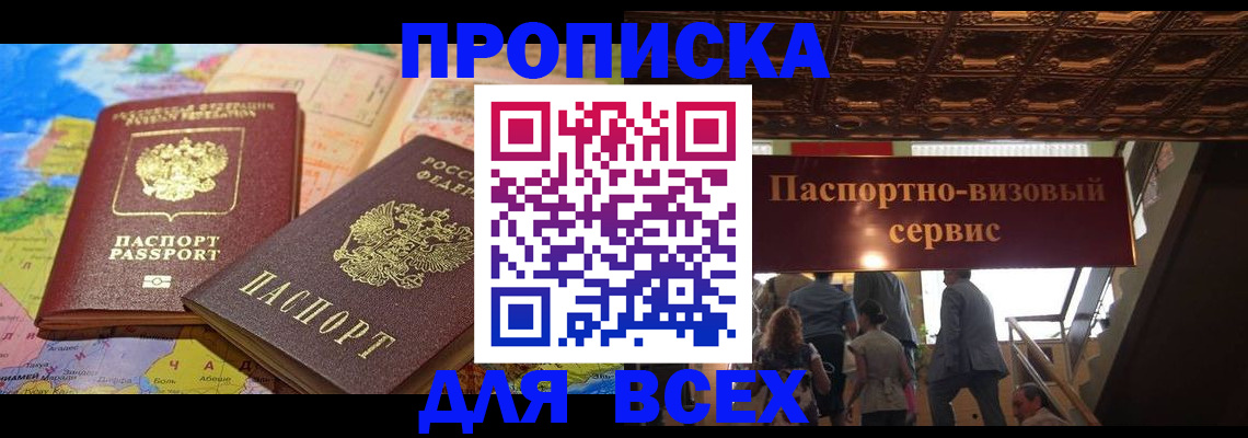 временная регистрация законно в Новочебоксарске