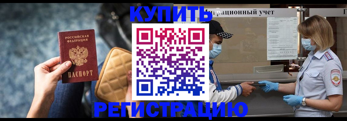 прописка для школы в Новочебоксарске