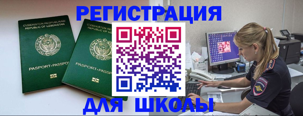 миграционный учет в Новочебоксарске