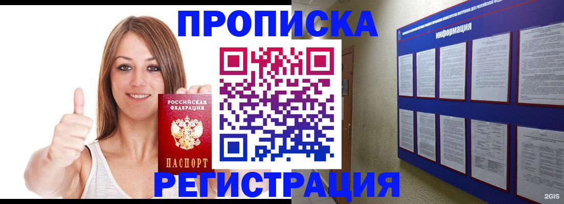 прописка от собственника в Новочебоксарске
