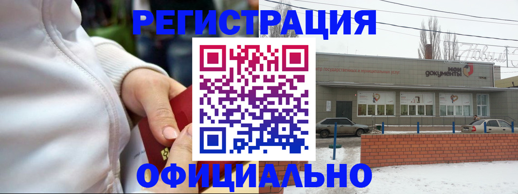 прописка ребенка в Новочебоксарске