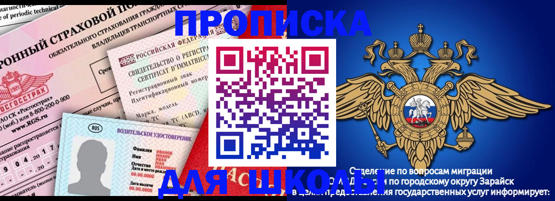 где прописаться в Новочебоксарске