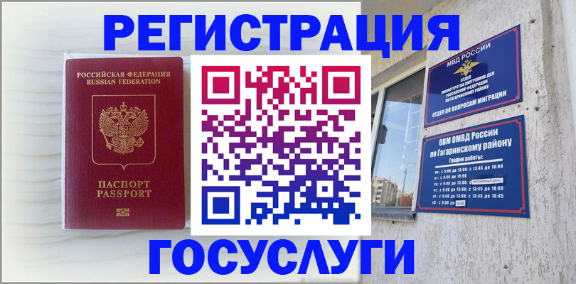 временная регистрация поиск в Новочебоксарске
