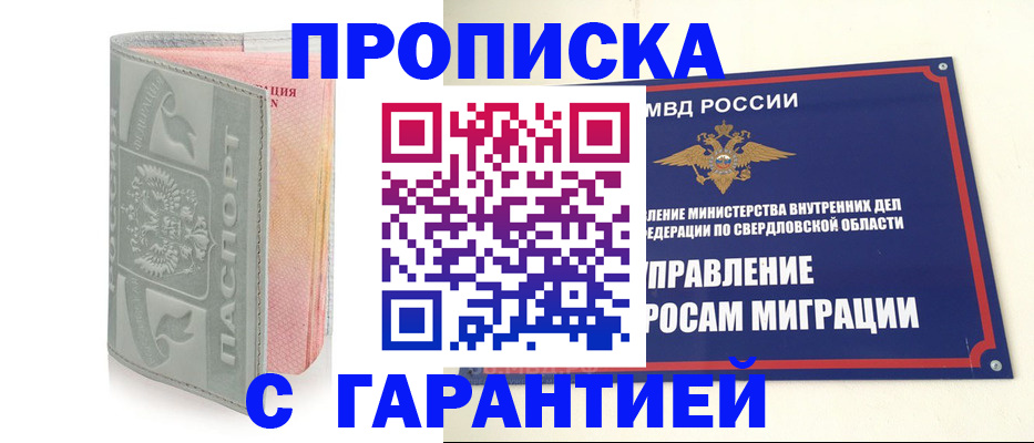 временная регистрация для школы в Новочебоксарске