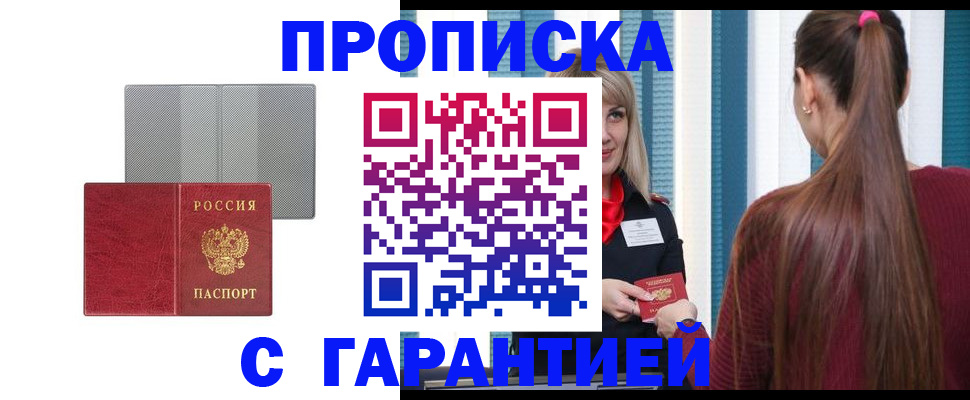 временная регистрация собственник в Новочебоксарске