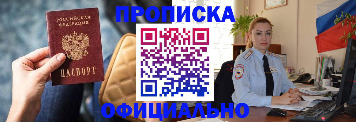 прописка ребенка в Новочебоксарске