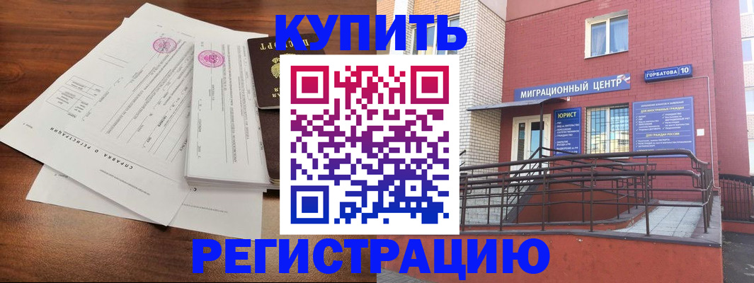 временная регистрация законно в Новочебоксарске