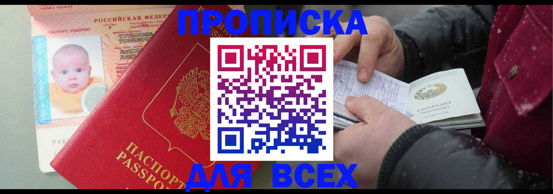 временная регистрация купить в Новочебоксарске